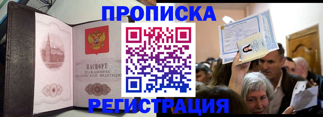прописка для работы в Нижневартовске