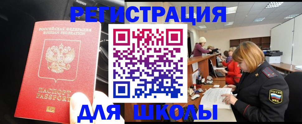 временная регистрация недорого в Нижневартовске