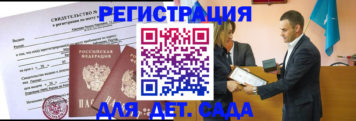 временная регистрация гарантия в Нижневартовске