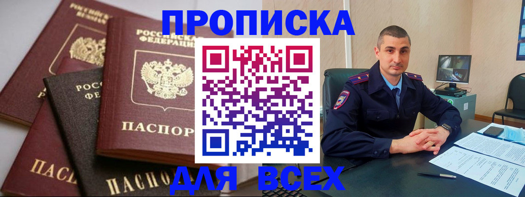 временная регистрация недорого в Нижневартовске