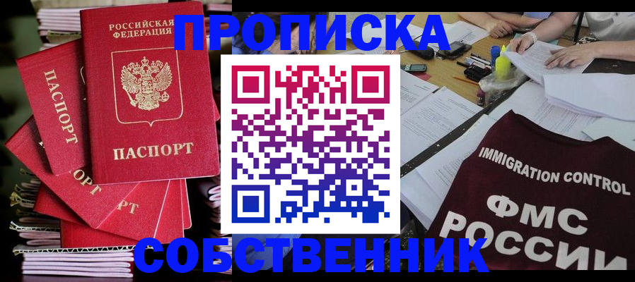 прописка гарантия в Нижневартовске