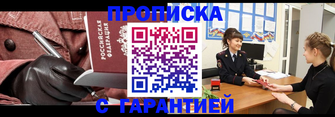 временная регистрация гарантия в Нижневартовске